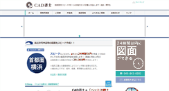 Desktop Screenshot of hoffice-tanaka.jp